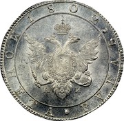 Russia Rouble Aleksandr I 1802 СМ АИ C# 125 *YEAR* МОНЕТА ∙ РУБЛЬ ∙ Ф Г coin obverse Russia Rouble Aleksandr I 1802 СМ АИ C# 125 *YEAR* МОНЕТА ∙ РУБЛЬ ∙ Ф Г coin obverse