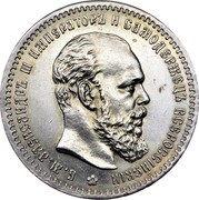 Russia Rouble Aleksandr III 1890 СПБ АГ Y# 46 Б.М. АЛЕКСАНДРЪ III ИМПЕРАТОРЪ И САМОДЕРЖЕЦЪ ВСЕРОССІЙСКІЙ * coin obverse Russia Rouble Aleksandr III 1890 СПБ АГ Y# 46 Б.М. АЛЕКСАНДРЪ III ИМПЕРАТОРЪ И САМОДЕРЖЕЦЪ ВСЕРОССІЙСКІЙ * coin obverse
