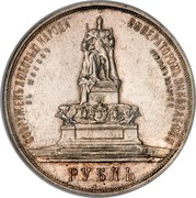 Russia Rouble Alexander III Memorial 1912 СПБ ЭБ Y# 69 СООРУЖЕНЪ ЛЮБОВЬЮ НАРОДА ВЪ МОСКВѢ ИМПЕРАТОРОМЪ НИКОЛАЕМЪ II ОТКРЫТЪ ВЪ 1912 Г. РУБЛЬ coin reverse