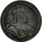 Russia Rouble Anna (СПБ) 1738 СПБ KM# 204 БМАННАІМПЕРАТРИЦАІСАМОДЕРЖИЦА∙ВСЕРОСИСКАЯ∙ СПБ ** coin obverse Russia Rouble Anna (СПБ) 1738 СПБ KM# 204 БМАННАІМПЕРАТРИЦАІСАМОДЕРЖИЦА∙ВСЕРОСИСКАЯ∙ СПБ ** coin obverse