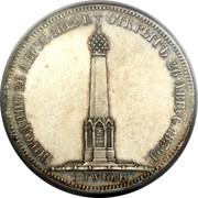 Russia Rouble Battle of Borodino 1839 СПБ НГ Proof C# 170 БОРОДИНО 26 АВГУС.1812 Г. ОТКРЫТЪ 26 АВГУС. 1839 Г. 1. РУБЛЬ coin reverse