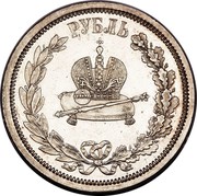 Russia Rouble Coronation of Alexander III 1883 Proof Y# 43 РУБЛЬ coin reverse Russia Rouble Coronation of Alexander III 1883 Proof Y# 43 РУБЛЬ coin reverse