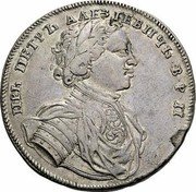 Russia Rouble Moscow Ruble 1714/3 KM# 149 ЦРЬ ПЕТРЪ АЛЕѮІЕВІІЧЬ В Р П coin obverse Russia Rouble Moscow Ruble 1714/3 KM# 149 ЦРЬ ПЕТРЪ АЛЕѮІЕВІІЧЬ В Р П coin obverse