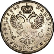 Russia Rouble Mourning Ruble 1725 KM# 167 МОНЕТА НОВАЯ ЦЕНА РУБЛЬ 1725 coin reverse Russia Rouble Mourning Ruble 1725 KM# 167 МОНЕТА НОВАЯ ЦЕНА РУБЛЬ 1725 coin reverse