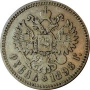 Russia Rouble Nikolai II 1898 Y# 59.1 РУБЛЬ *YEAR* Г. coin reverse Russia Rouble Nikolai II 1898 Y# 59.1 РУБЛЬ *YEAR* Г. coin reverse