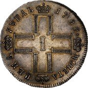 Russia Rouble Paul I CM 1799 СМ МБ C# 101a *YEAR*∙ МОНЕТА ЦЕНА РꙊБЛЬ I coin obverse Russia Rouble Paul I CM 1799 СМ МБ C# 101a *YEAR*∙ МОНЕТА ЦЕНА РꙊБЛЬ I coin obverse