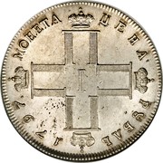 Russia Rouble Pavel I (ФЦ) 1797 ФЦ C# 101 МОНЕТА ЦЕНА РꙊБЛЬ 1797. coin obverse Russia Rouble Pavel I (ФЦ) 1797 ФЦ C# 101 МОНЕТА ЦЕНА РꙊБЛЬ 1797. coin obverse