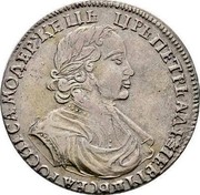Russia Rouble Pyotr I (1719) KM# 157.2 ЦРЬ∙ПЕТРЬ∙АЛЕѮИЕВІЧЬ∙ВСЕѦ∙РОСИІ∙САМОДЕРЖЕЦЬ coin obverse Russia Rouble Pyotr I (1719) KM# 157.2 ЦРЬ∙ПЕТРЬ∙АЛЕѮИЕВІЧЬ∙ВСЕѦ∙РОСИІ∙САМОДЕРЖЕЦЬ coin obverse