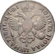 Russia Rouble Pyotr I (1719) KM# 157.2 МОНЕТА НОВАѦ ЦЕНА РꙊБЛЬ ҂А ѰӨI coin reverse Russia Rouble Pyotr I (1719) KM# 157.2 МОНЕТА НОВАѦ ЦЕНА РꙊБЛЬ ҂А ѰӨI coin reverse