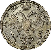 Russia Rouble Pyotr I (1720) KM# 157.5 МОНЕТА НОВАѦ ЦЕНА РꙊБЛЬ ҂А Ѱ КА coin reverse