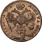 Russia Rouble Pyotr I (1720) KM# 157.4 МОНЕТА ∙ НОВАѦ ∙ ЦЕНА ∙ РꙊБЛЬ ∙ ҂А Ѱ К coin reverse Russia Rouble Pyotr I (1720) KM# 157.4 МОНЕТА ∙ НОВАѦ ∙ ЦЕНА ∙ РꙊБЛЬ ∙ ҂А Ѱ К coin reverse