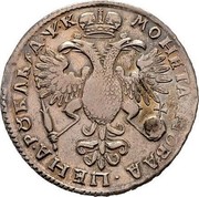 Russia Rouble Pyotr I (1720) KM# 157.6 МОНЕТА ∙ НОВАѦ ∙ ЦЕНА ∙ РꙊБЛЬ ∙ ҂А Ѱ К coin reverse Russia Rouble Pyotr I (1720) KM# 157.6 МОНЕТА ∙ НОВАѦ ∙ ЦЕНА ∙ РꙊБЛЬ ∙ ҂А Ѱ К coin reverse