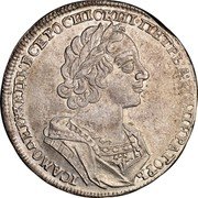 Russia Rouble Pyotr I 1724 KM# 162.4 ПЕТРЬ А ИМПЕРАТОРЬ І САМОДЕРЖЕЦЬ ВСЕРОСИІСКИІ coin obverse Russia Rouble Pyotr I 1724 KM# 162.4 ПЕТРЬ А ИМПЕРАТОРЬ І САМОДЕРЖЕЦЬ ВСЕРОСИІСКИІ coin obverse