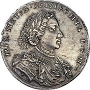 Russia Rouble Pyotr I (Moscow Ruble) (1707) H KM# 130.1 ЦРЬ ПЕТРЪ ∙ АЛЕѮІЕВИЧЪ ∙ В:Р:П: coin obverse Russia Rouble Pyotr I (Moscow Ruble) (1707) H KM# 130.1 ЦРЬ ПЕТРЪ ∙ АЛЕѮІЕВИЧЪ ∙ В:Р:П: coin obverse