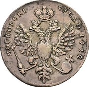 Russia Rouble Pyotr I (Moscow Ruble) 1712 KM# 138 ∙ МОСКОВСКІ ∙ РꙊБЛЬ ∙ 1∙7∙1∙2 coin reverse Russia Rouble Pyotr I (Moscow Ruble) 1712 KM# 138 ∙ МОСКОВСКІ ∙ РꙊБЛЬ ∙ 1∙7∙1∙2 coin reverse