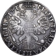 Russia Rouble (Pyotr I) KM# 122.2 МАНЕТА ДОБРАѦ ЦЕНА РꙊБЛЬ ҂АѰЕ coin reverse Russia Rouble (Pyotr I) KM# 122.2 МАНЕТА ДОБРАѦ ЦЕНА РꙊБЛЬ ҂АѰЕ coin reverse