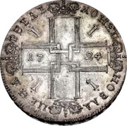 Russia Rouble Pyotr I (Without mintmark) 1724 KM# 166.2 coin reverse Russia Rouble Pyotr I (Without mintmark) 1724 KM# 166.2 coin reverse