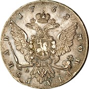 Russia Rouble Pyotr III (ММД) 1762 ММД C# 47.1 17 62 МОНЕТА∙ РУБЛЬ∙ Д М coin reverse Russia Rouble Pyotr III (ММД) 1762 ММД C# 47.1 17 62 МОНЕТА∙ РУБЛЬ∙ Д М coin reverse