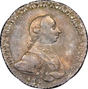 Russia Rouble Pyotr III (СПБ) 1762 СПБ НК C# 47.2 ПЕТРЪ∙III∙Б∙М∙ІМП∙ІСАМОДЕРЖ∙ВСЕРОС СПБ coin obverse Russia Rouble Pyotr III (СПБ) 1762 СПБ НК C# 47.2 ПЕТРЪ∙III∙Б∙М∙ІМП∙ІСАМОДЕРЖ∙ВСЕРОС СПБ coin obverse