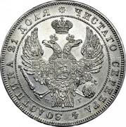 Russia Rouble SPB 1832 СПБ НГ C# 168.1 ЧИСТАГО СЕРЕБРА 4 ЗОЛОТНИКА 21 ДОЛЯ П А coin obverse Russia Rouble SPB 1832 СПБ НГ C# 168.1 ЧИСТАГО СЕРЕБРА 4 ЗОЛОТНИКА 21 ДОЛЯ П А coin obverse