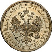 Russia Rouble SPB 1878 СПБ НФ Y# 25 ЧИСТАГО СЕРЕБРА 4 ЗОЛОТНИКА 21 ДОЛЯ * Н I coin obverse Russia Rouble SPB 1878 СПБ НФ Y# 25 ЧИСТАГО СЕРЕБРА 4 ЗОЛОТНИКА 21 ДОЛЯ * Н I coin obverse
