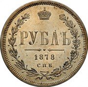 Russia Rouble SPB 1878 СПБ НФ Y# 25 РУБЛЬ *YEAR* С.П.Б. coin reverse Russia Rouble SPB 1878 СПБ НФ Y# 25 РУБЛЬ *YEAR* С.П.Б. coin reverse