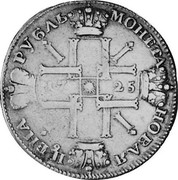 Russia Rouble Sun Ruble 1725 KM# 166.3 МОНЕТА НОВАѦ ЦЕНА РУБЛЬ 17 25 coin reverse Russia Rouble Sun Ruble 1725 KM# 166.3 МОНЕТА НОВАѦ ЦЕНА РУБЛЬ 17 25 coin reverse