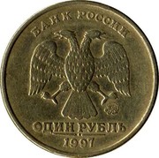 Russia 1 Rouble 1997 М Y# 604 Reform Coinage БАНК РОССИИ ММД ОДИН РУБЛЬ *YEAR* coin obverse Russia 1 Rouble 1997 М Y# 604 Reform Coinage БАНК РОССИИ ММД ОДИН РУБЛЬ *YEAR* coin obverse
