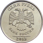 Russia 1 Rouble Magnetic 2013 ММД Y# 833a ОДИН РУБПЬ ММД БАНК РОССИИ coin obverse Russia 1 Rouble Magnetic 2013 ММД Y# 833a ОДИН РУБПЬ ММД БАНК РОССИИ coin obverse