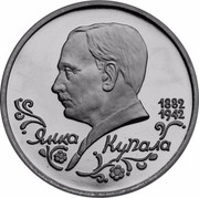 Russia 1 Rouble Poet Yanka Kupala 1992 Л Proof Y# 320 1882 1942 ЯНКА КУПАЛА coin reverse Russia 1 Rouble Poet Yanka Kupala 1992 Л Proof Y# 320 1882 1942 ЯНКА КУПАЛА coin reverse