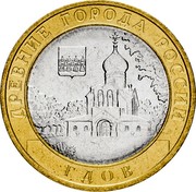 Russia 10 Roubles (Ancient towns - Gdov) Y# 965 ДРЕВНИЕ ГОРОДА РОССИИ ГДОВ coin reverse Russia 10 Roubles (Ancient towns - Gdov) Y# 965 ДРЕВНИЕ ГОРОДА РОССИИ ГДОВ coin reverse