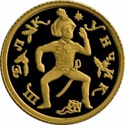Russia 10 Roubles Ballet Nutcracker 1996 М Proof Y# 484 ЩЕЛКУНЧИК coin reverse Russia 10 Roubles Ballet Nutcracker 1996 М Proof Y# 484 ЩЕЛКУНЧИК coin reverse