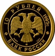 Russia 10 Roubles Ballet Sleeping Beauty 1995 М Proof Y# 438 10 РУБЛЕЙ 1995Г. AU 999 ММД 1,555 БАНК РОССИИ coin obverse Russia 10 Roubles Ballet Sleeping Beauty 1995 М Proof Y# 438 10 РУБЛЕЙ 1995Г. AU 999 ММД 1,555 БАНК РОССИИ coin obverse