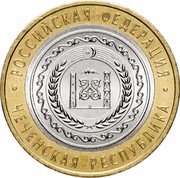Russia 10 Roubles Chechen Republic 2010 Y# 1279 РОССИЙСКАЯ ФЕДЕРАЦИЯ ЧЕЧЕНСКАЯ РЕСПУБЛИКА coin reverse Russia 10 Roubles Chechen Republic 2010 Y# 1279 РОССИЙСКАЯ ФЕДЕРАЦИЯ ЧЕЧЕНСКАЯ РЕСПУБЛИКА coin reverse