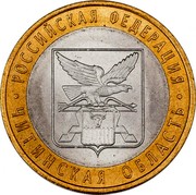 Russia 10 Roubles Chita Region 2006 СПМД Y# 939 РОССИЙСКАЯ ФЕДЕРАЦИЯ ЧИТИНСКАЯ ОБЛАСТЬ coin reverse Russia 10 Roubles Chita Region 2006 СПМД Y# 939 РОССИЙСКАЯ ФЕДЕРАЦИЯ ЧИТИНСКАЯ ОБЛАСТЬ coin reverse