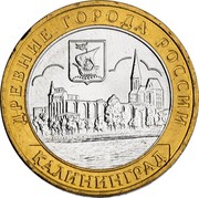 Russia 10 Roubles Kaliningrad 2005 ММД Y# 946 ДРЕВНИЕ ГОРОДА РОССИИ КАЛИНИНГРАД coin reverse Russia 10 Roubles Kaliningrad 2005 ММД Y# 946 ДРЕВНИЕ ГОРОДА РОССИИ КАЛИНИНГРАД coin reverse