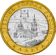 Russia 10 Roubles Kaluga 2009 ММД Y# 982 ДРЕВНИЕ ГОРОДА РОССИИ КАЛУГА coin reverse