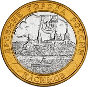 Russia 10 Roubles Kasimov 2003 СПМД Y# 818 ДРЕВНИЕ ГОРОДА РОССИИ КАСИМОВ coin reverse Russia 10 Roubles Kasimov 2003 СПМД Y# 818 ДРЕВНИЕ ГОРОДА РОССИИ КАСИМОВ coin reverse