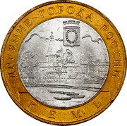 Russia 10 Roubles Kem 2004 СПМД Y# 826 ДРЕВНИЕ ГОРОДА РОССИИ КЕМЬ coin reverse