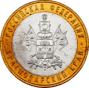 Russia 10 Roubles Krasnodar Territory 2005 ММД Y# 889 РОССИЙСКАЯ ФЕДЕРАЦИЯ КРАСНОДАРСКИЙ КРАЙ coin reverse Russia 10 Roubles Krasnodar Territory 2005 ММД Y# 889 РОССИЙСКАЯ ФЕДЕРАЦИЯ КРАСНОДАРСКИЙ КРАЙ coin reverse