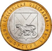 Russia 10 Roubles Maritime Territory 2006 ММД Y# 940 РОССИЙСКАЯ ФЕДЕРАЦИЯ ПРИМОРСКИЙ КРАЙ coin reverse