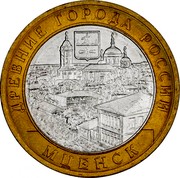 Russia 10 Roubles Mcensk 2005 СПМД Y# 945 ДРЕВНИЕ ГОРОДА РОССИИ МЦЕНСК coin reverse Russia 10 Roubles Mcensk 2005 СПМД Y# 945 ДРЕВНИЕ ГОРОДА РОССИИ МЦЕНСК coin reverse