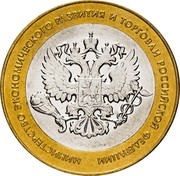 Russia 10 Roubles Ministry of Economic Development and Trade 2002 СПМД Y# 750 МИНИСТЕРСТВО ЭКОНОМИЧЕСКОГО РАЗВИТИЯ И ТОРГОВЛИ coin reverse Russia 10 Roubles Ministry of Economic Development and Trade 2002 СПМД Y# 750 МИНИСТЕРСТВО ЭКОНОМИЧЕСКОГО РАЗВИТИЯ И ТОРГОВЛИ coin reverse