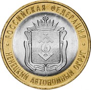 Russia 10 Roubles Nenets Autonomous Region 2010 Y# 1278 РОССИЙСКАЯ ФЕДЕРАЦИЯ НЕНЕЦКИЙ АВТОНОМНЫЙ ОКРУГ coin reverse Russia 10 Roubles Nenets Autonomous Region 2010 Y# 1278 РОССИЙСКАЯ ФЕДЕРАЦИЯ НЕНЕЦКИЙ АВТОНОМНЫЙ ОКРУГ coin reverse