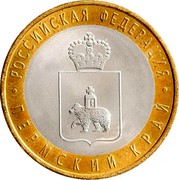 Russia 10 Roubles Perm Krai 2010 Y# 1277 РОССИЙСКАЯ ФЕДЕРАЦИЯ ПЕРМСКИЙ КРАЙ coin reverse Russia 10 Roubles Perm Krai 2010 Y# 1277 РОССИЙСКАЯ ФЕДЕРАЦИЯ ПЕРМСКИЙ КРАЙ coin reverse