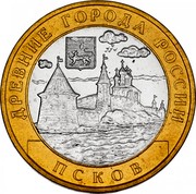 Russia 10 Roubles Pskov 2003 СПМД Y# 800 ДРЕВНИЕ ГОРОДА РОССИИ ПСКОВ coin reverse Russia 10 Roubles Pskov 2003 СПМД Y# 800 ДРЕВНИЕ ГОРОДА РОССИИ ПСКОВ coin reverse