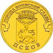 Russia 10 Roubles Pskov 2013 СПМД Y# 1461 ГОРОДА ВОИНСКОЙ СЛАВЫ ПСКОВ coin reverse Russia 10 Roubles Pskov 2013 СПМД Y# 1461 ГОРОДА ВОИНСКОЙ СЛАВЫ ПСКОВ coin reverse