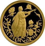 Russia 10 Roubles Russian Ballet Raymonda 1999 М Proof Y# 695 РАЙМОНДА coin reverse Russia 10 Roubles Russian Ballet Raymonda 1999 М Proof Y# 695 РАЙМОНДА coin reverse