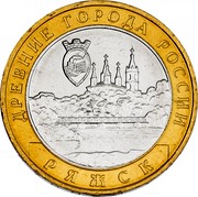 Russia 10 Roubles Ryazhsk 2004 ММД Y# 824 ДРЕВНИЕ ГОРОДА РОССИИ РЯЖСК coin reverse