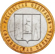 Russia 10 Roubles Sakhalin Region 2006 ММД Y# 942 РОССИЙСКАЯ ФЕДЕРАЦИЯ САХАЛИНСКАЯ ОБЛАСТЬ coin reverse
